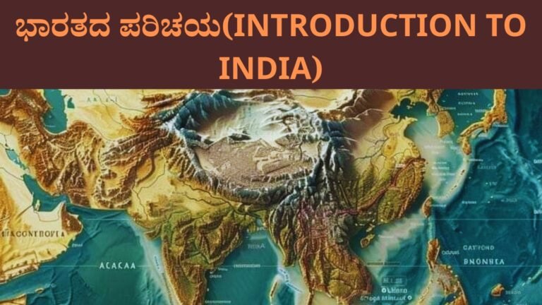 INTRODUCTION TO INDIA