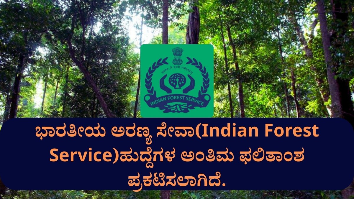 Indian Forest Service