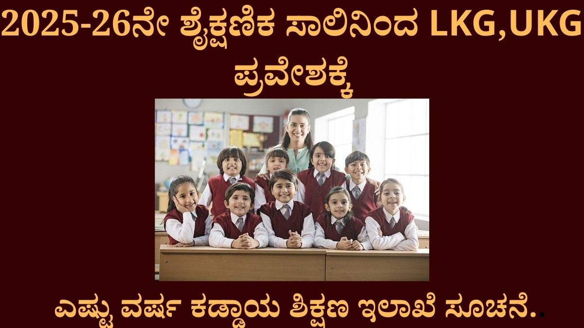 LKG,UKG