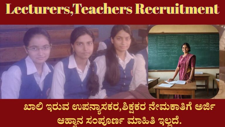 Lecturers,Teachers