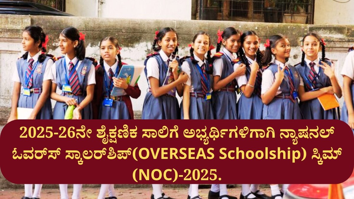 OVERSEAS Schoolship