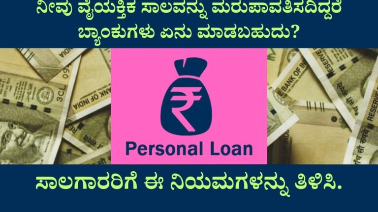 Personal Loan