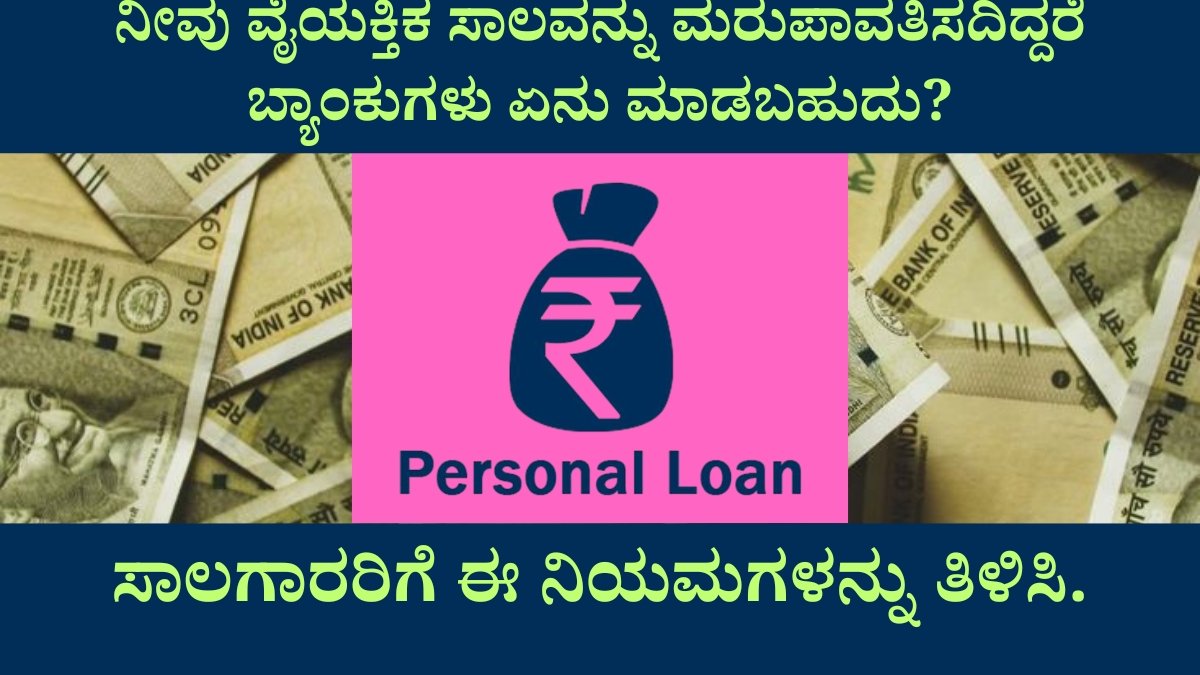 Personal Loan