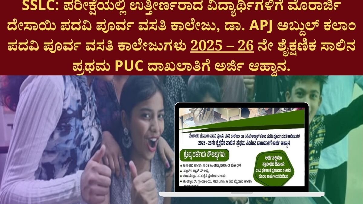 SSLC