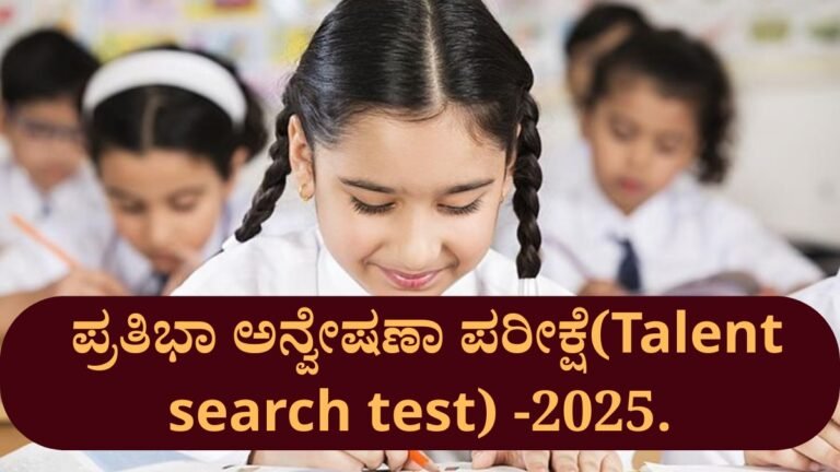 Talent search test