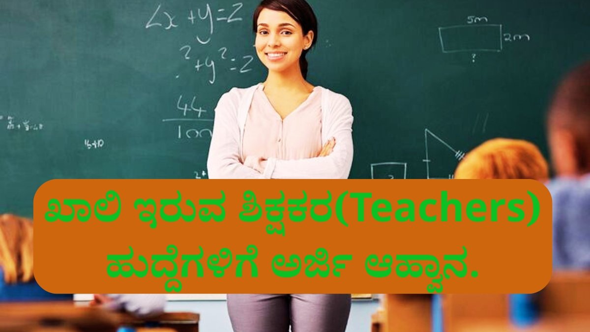 Teachers