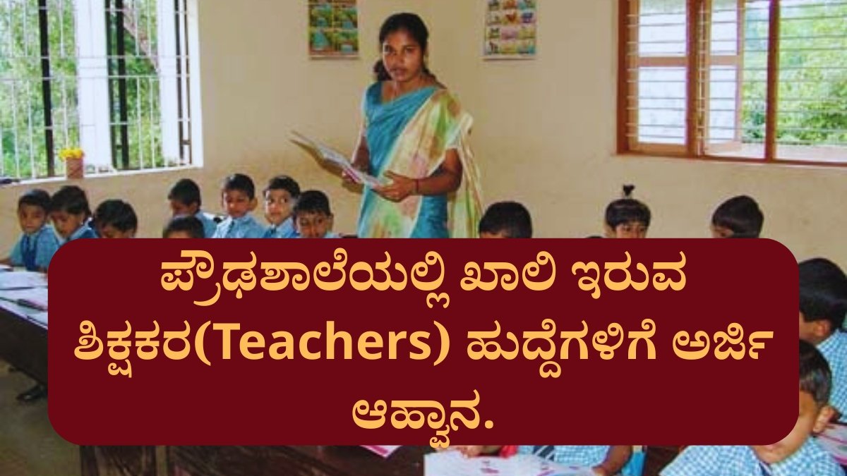 Teachers