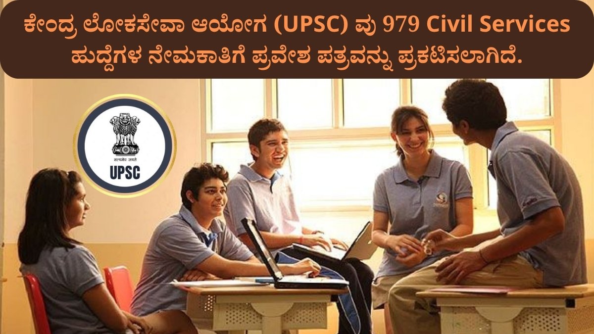 UPSC