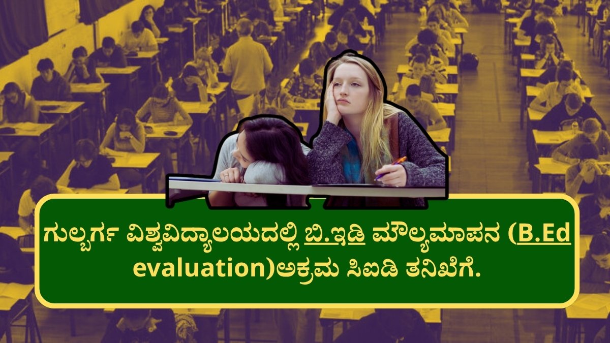 B.Ed evaluation