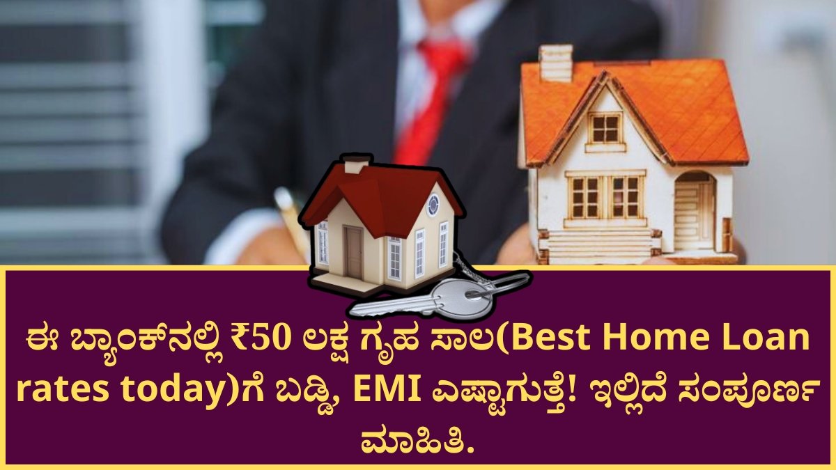 Best home loan rates today
