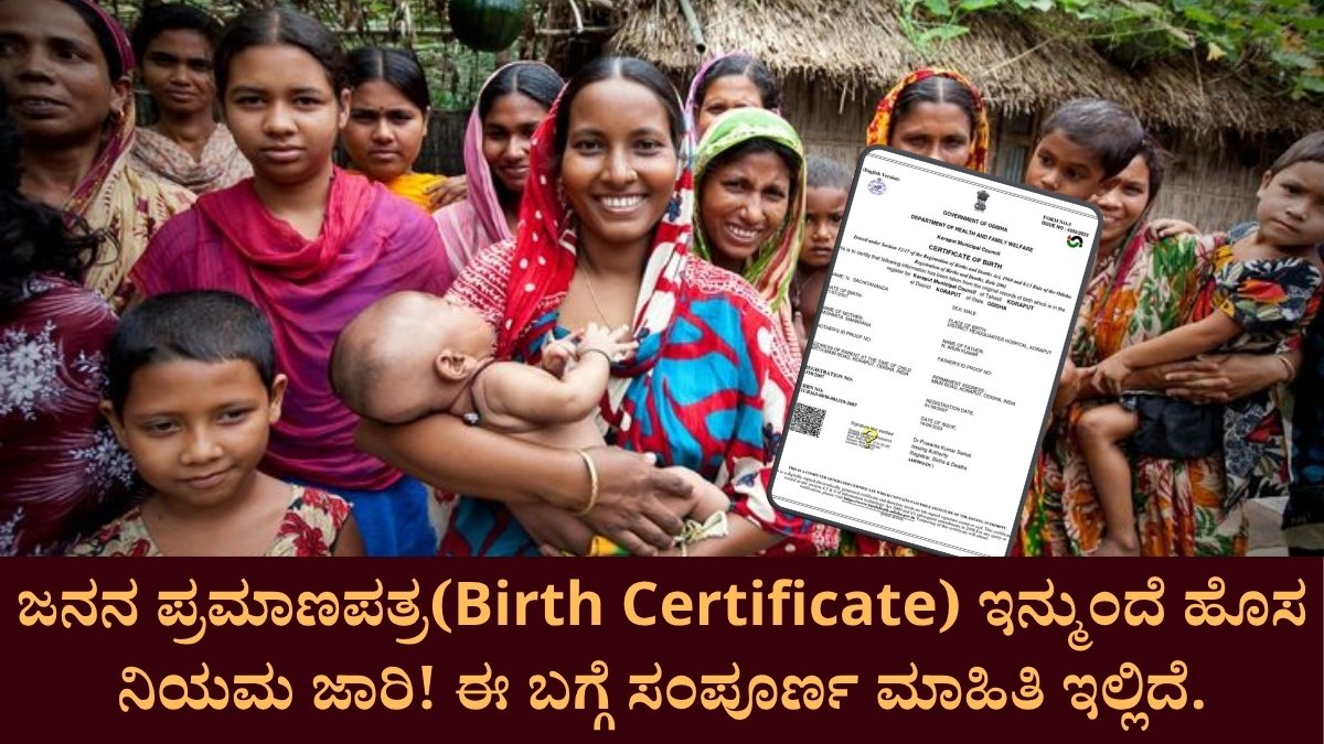 Birth Certificate