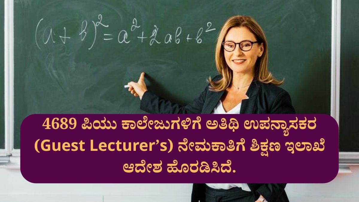 Guest Lecturer’s