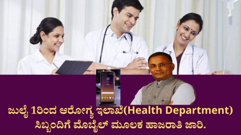 Health Department