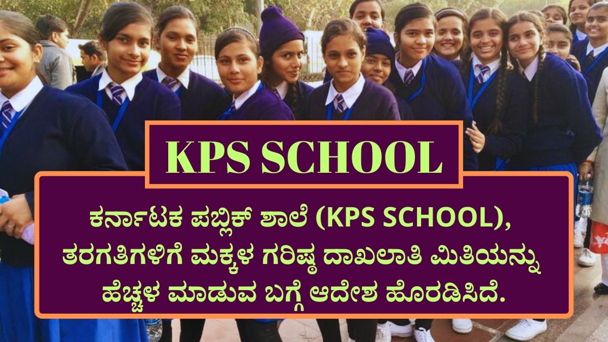 KPS SCHOOL