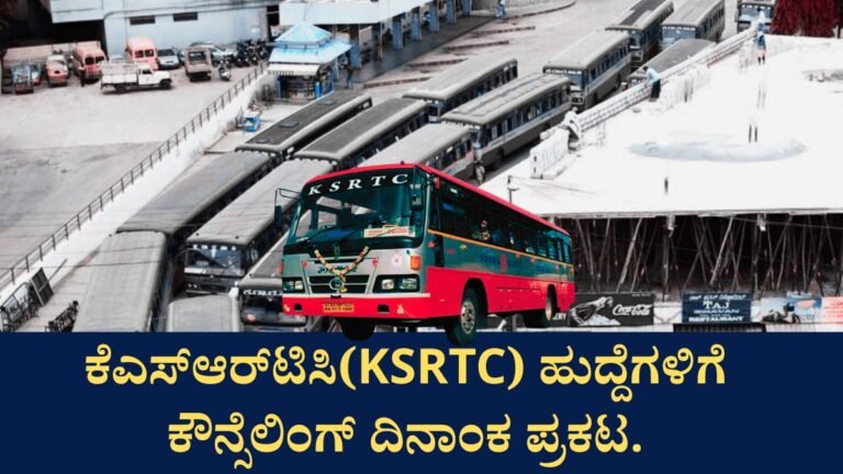KSRTC