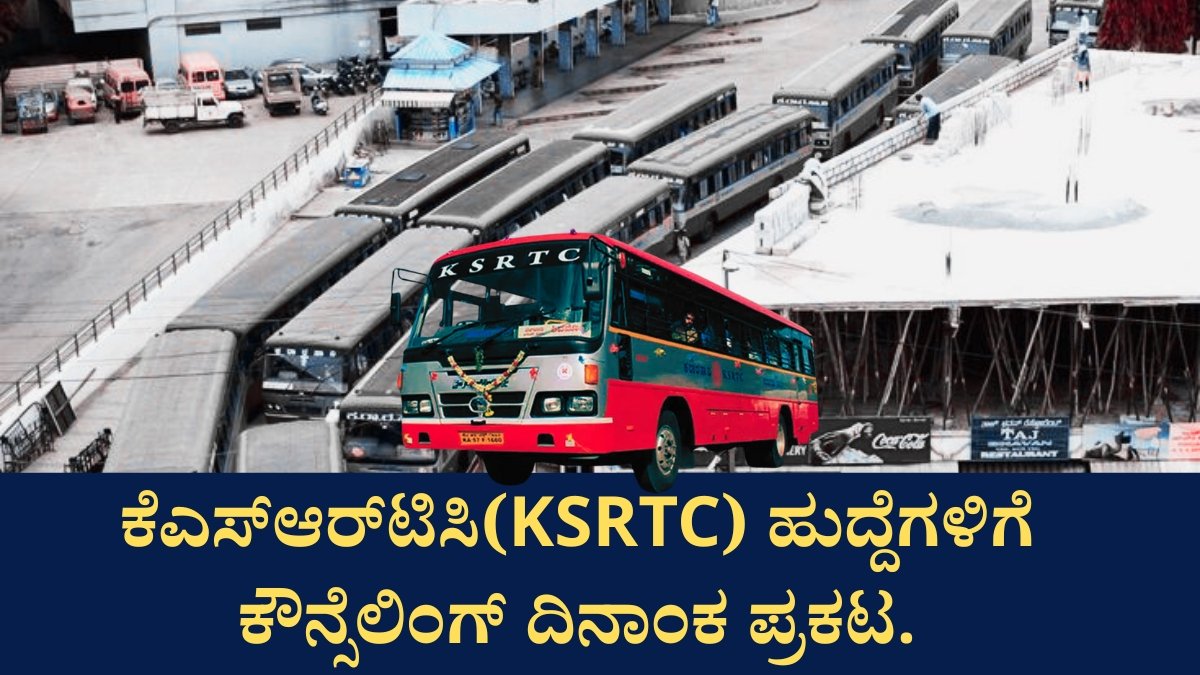 KSRTC