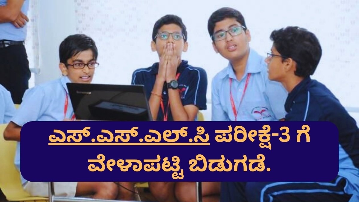 Karnataka SSLC-2