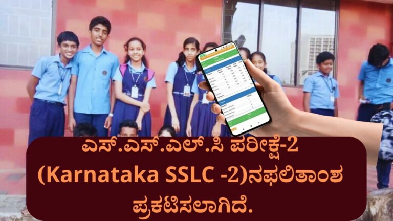 Karnataka SSLC -2