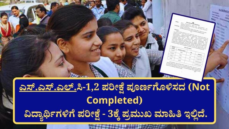 Karnataka SSLC-3