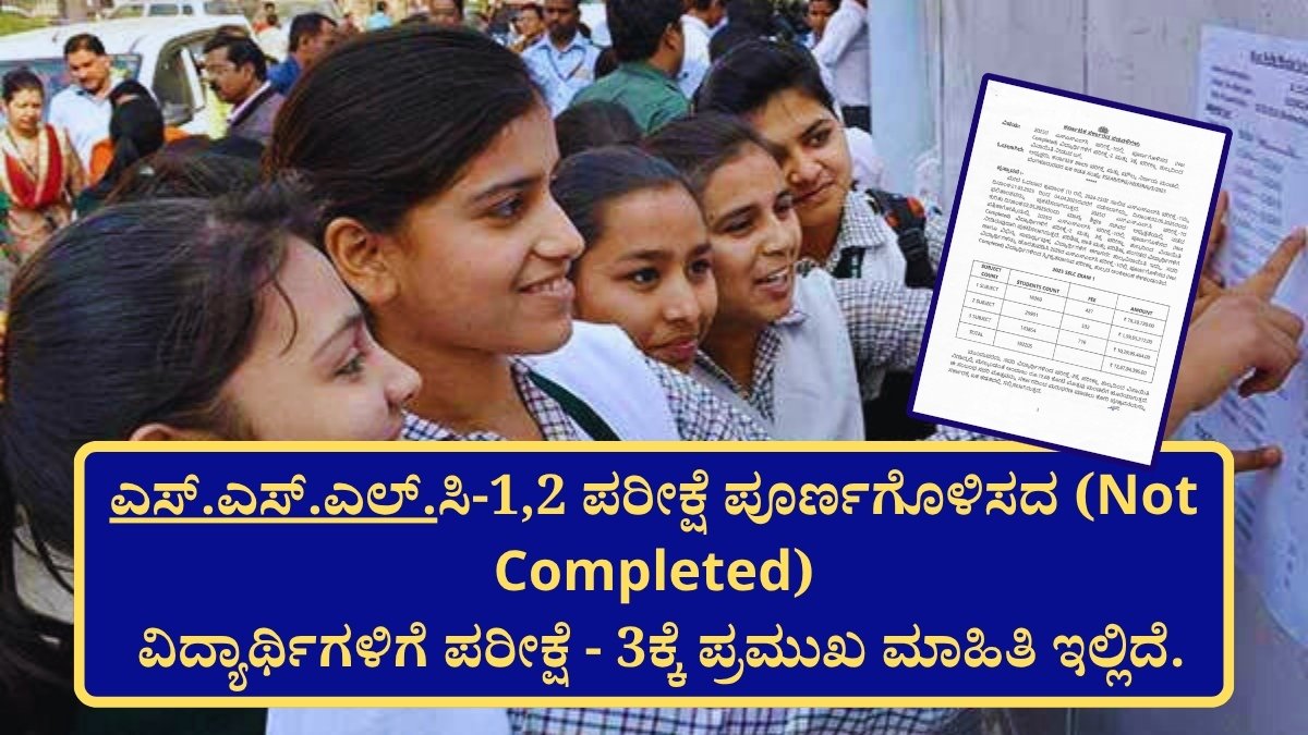 Karnataka SSLC-3