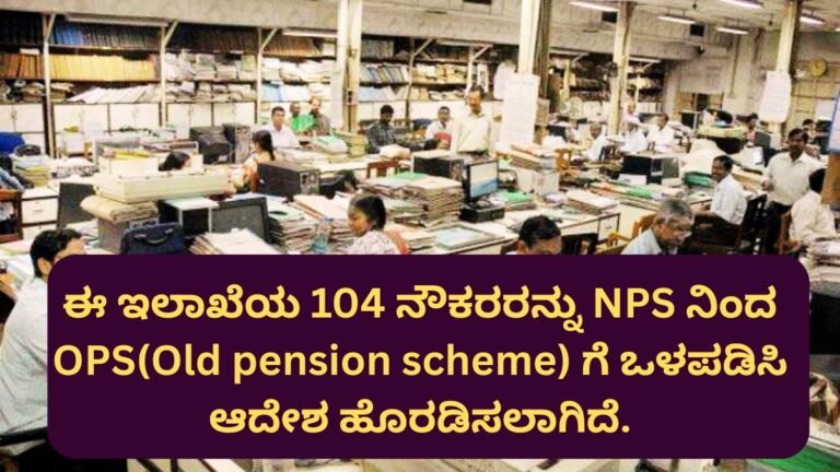 Old pension scheme