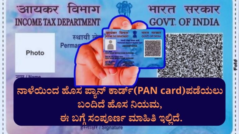 PAN card