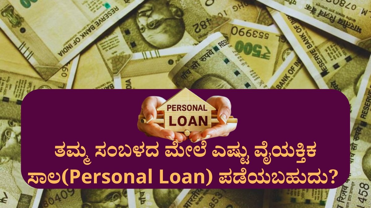Personal Loan