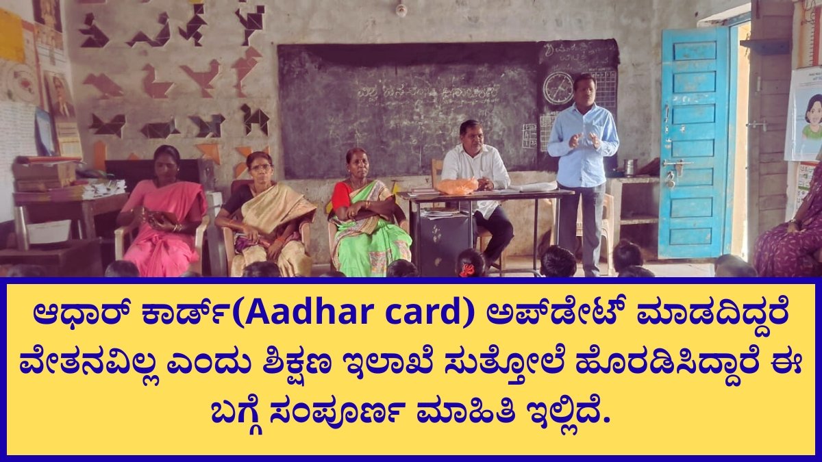 Aadhar card