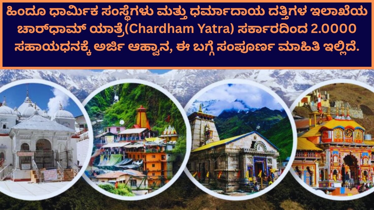 Chardham Yatra
