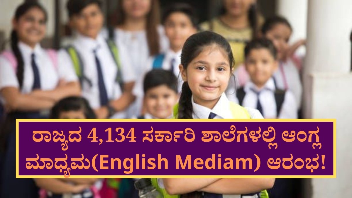 English Mediam