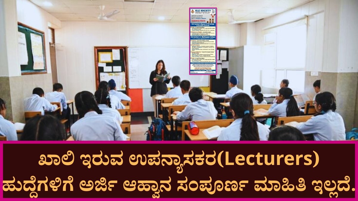 Lecturers