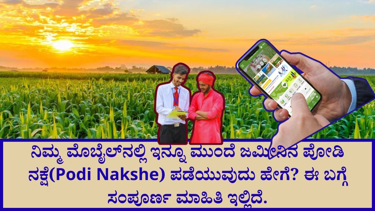 Podi Nakshe