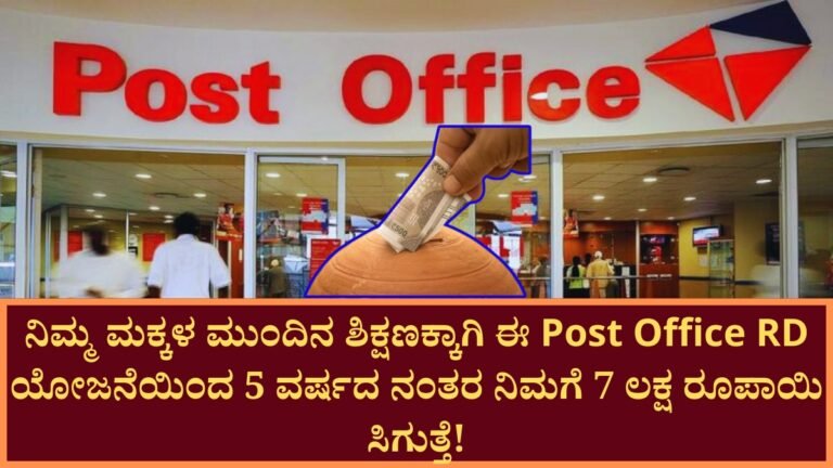 Post Office