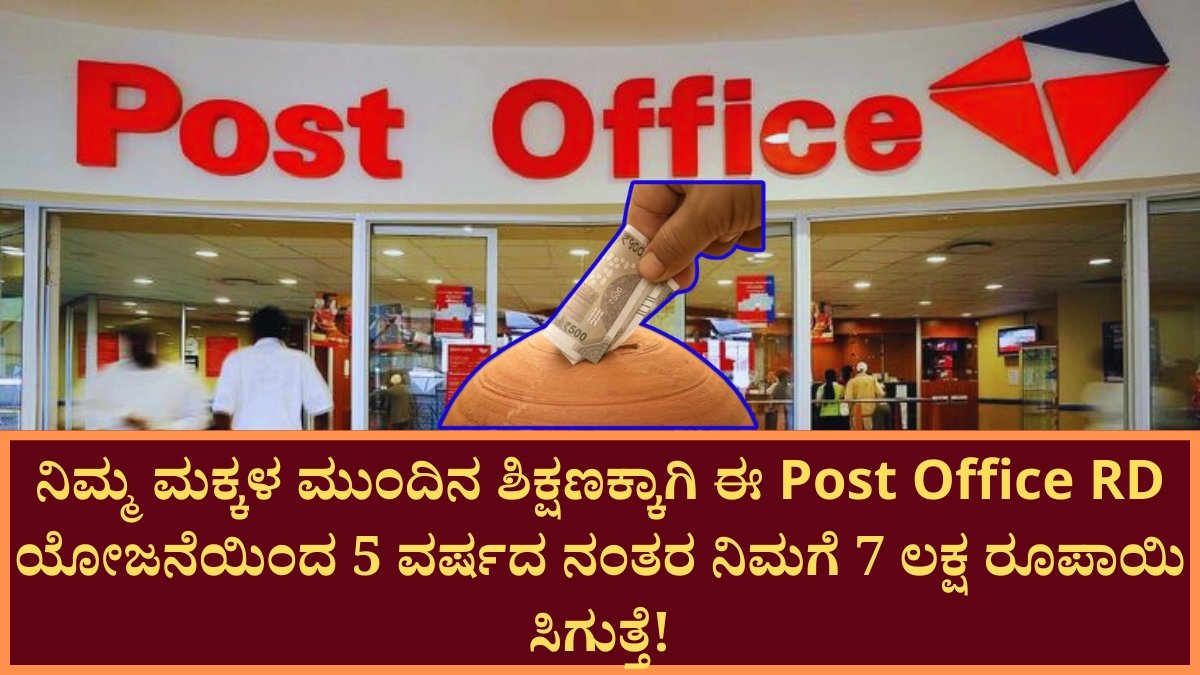 Post Office