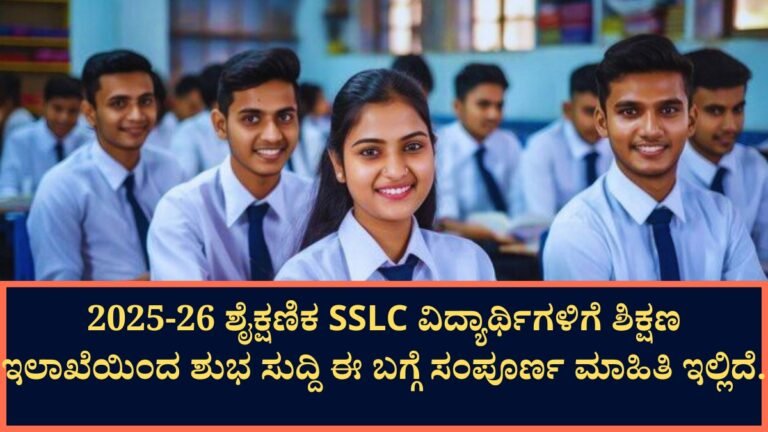 SSLC