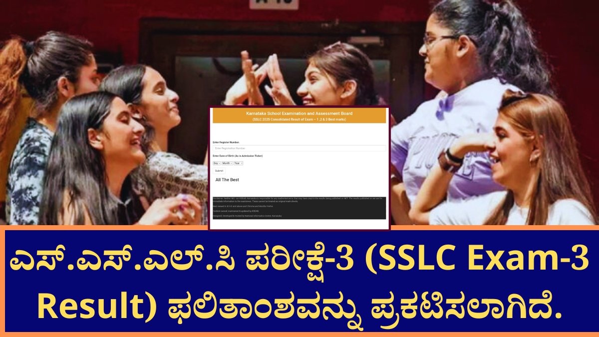 SSLC Exam-3 Result