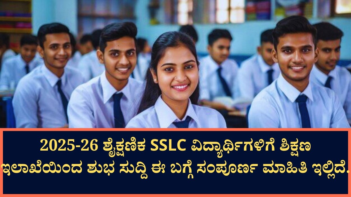 SSLC