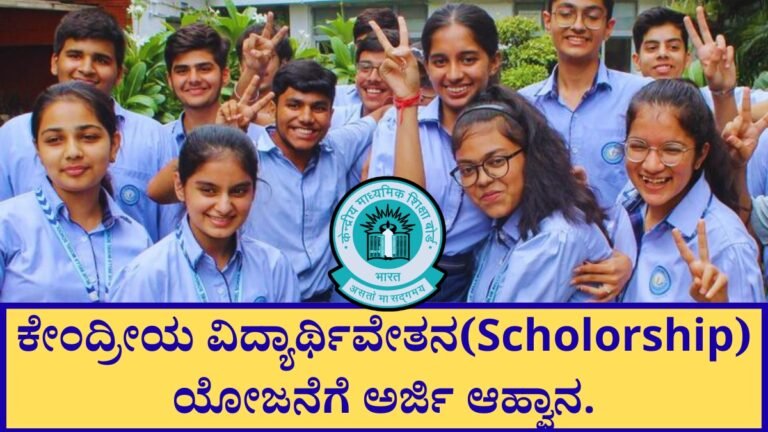 Scholorship