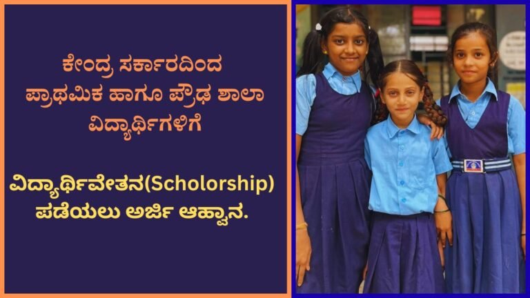 Scholorship