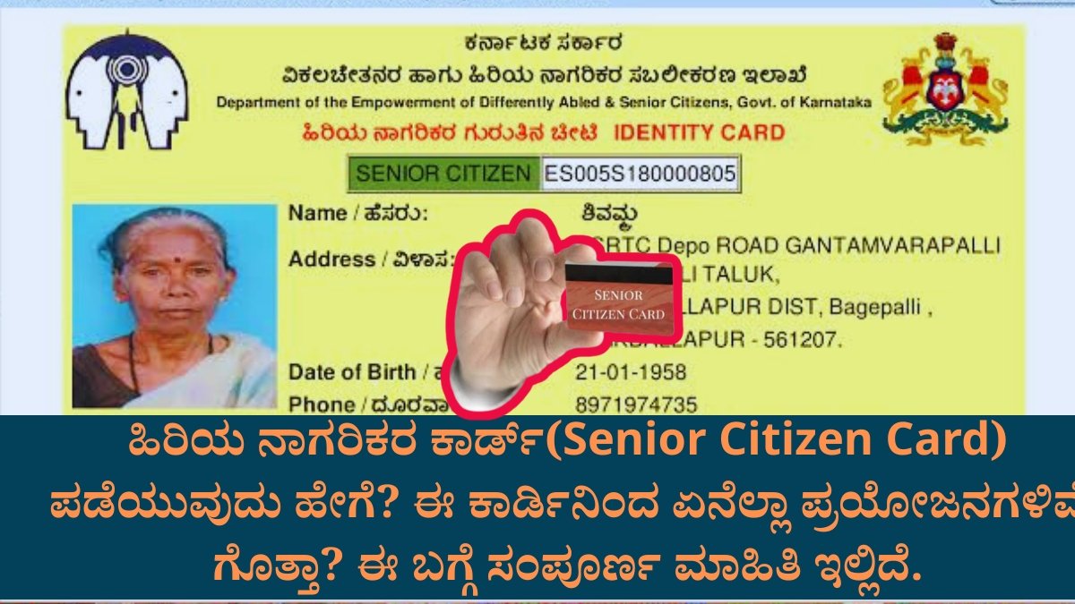 Senior Citizen Card