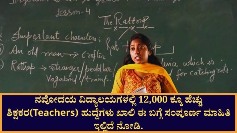 Teachers