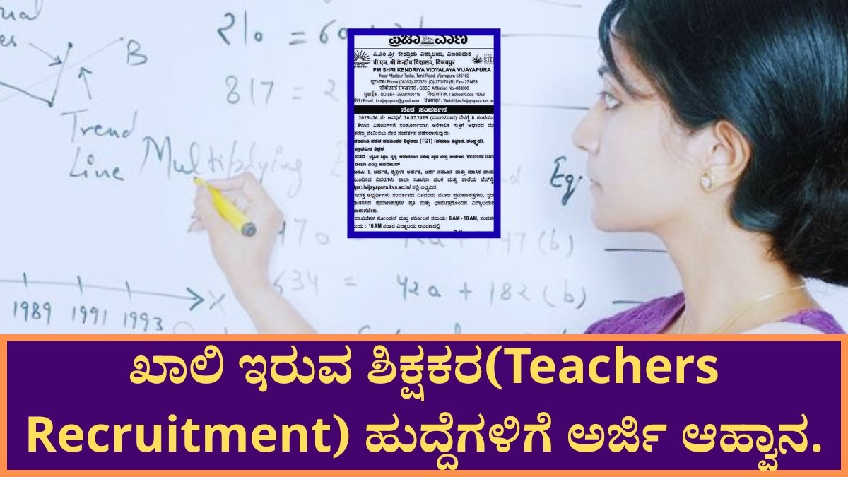 Teachers Recruitment