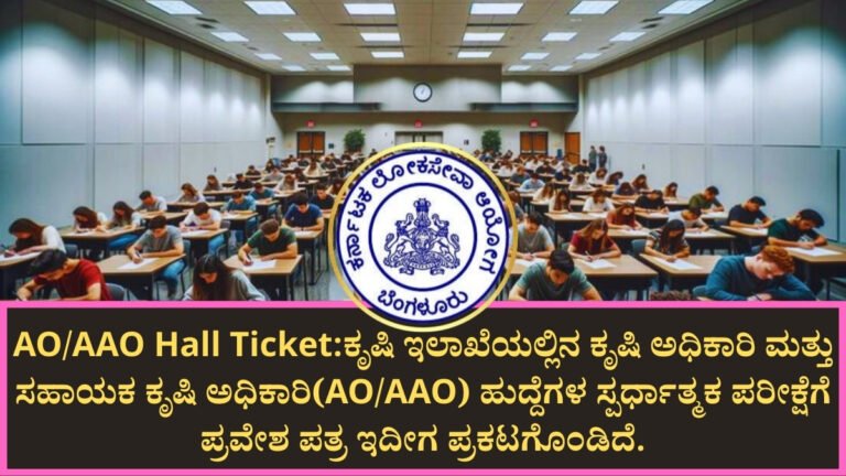 AO-AAO Hall Ticket