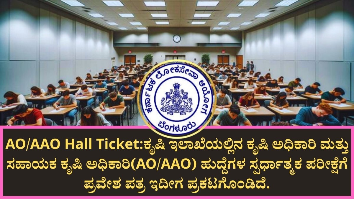 AO-AAO Hall Ticket