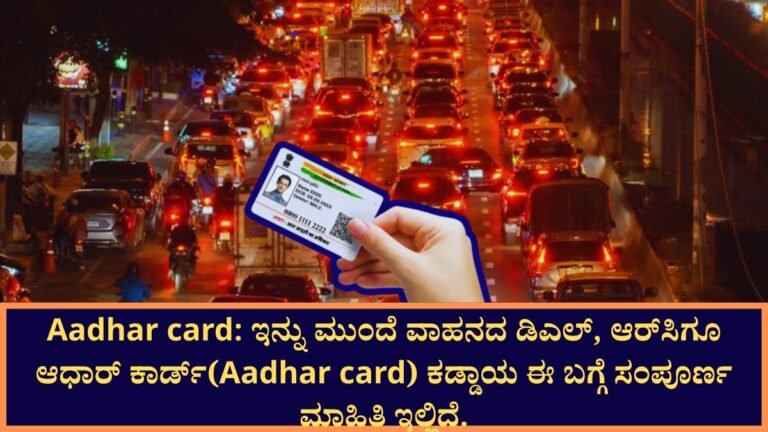 Aadhar card
