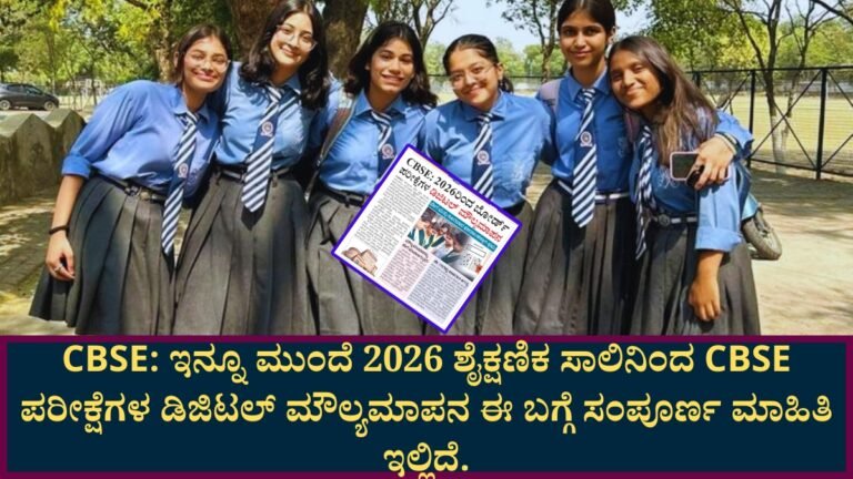 CBSE
