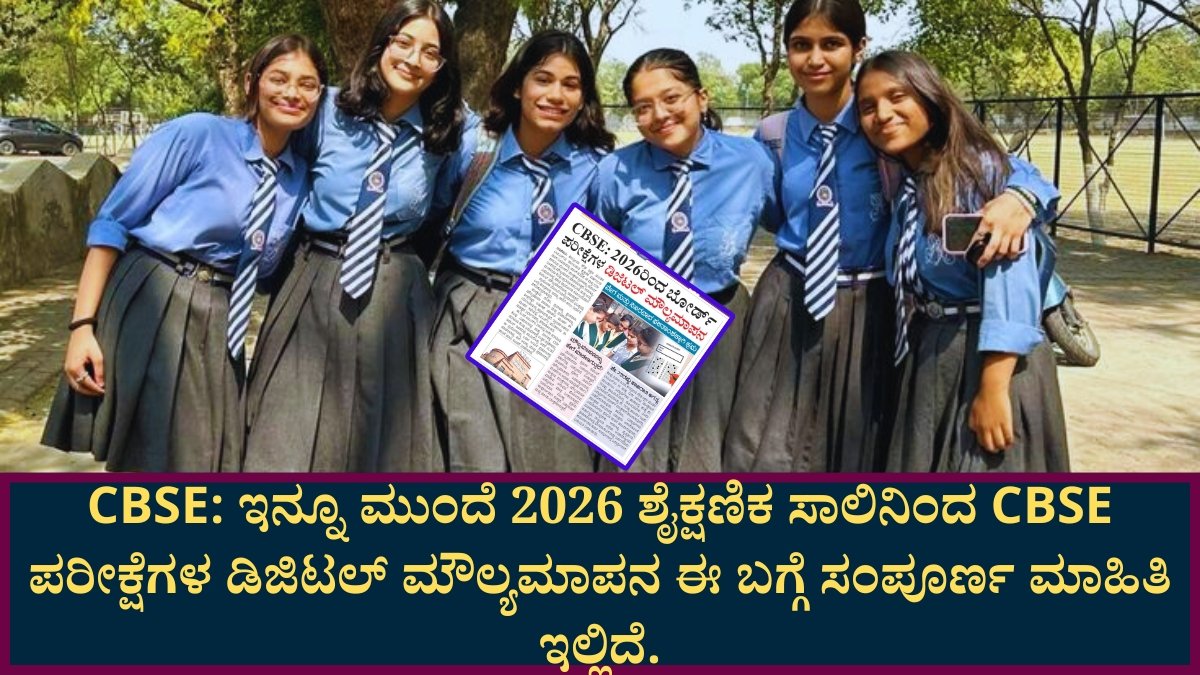 CBSE