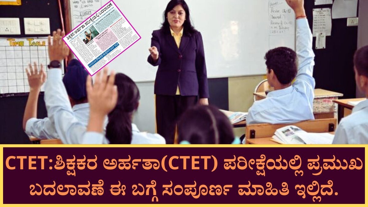 CTET