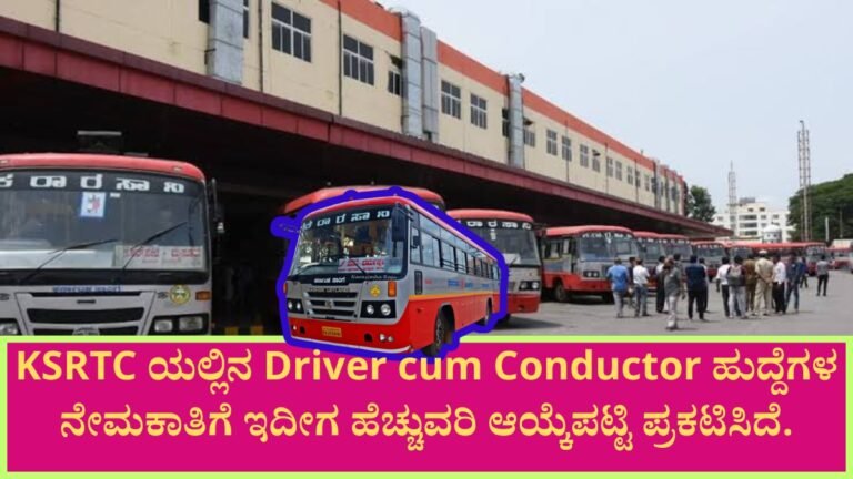 KSRTC
