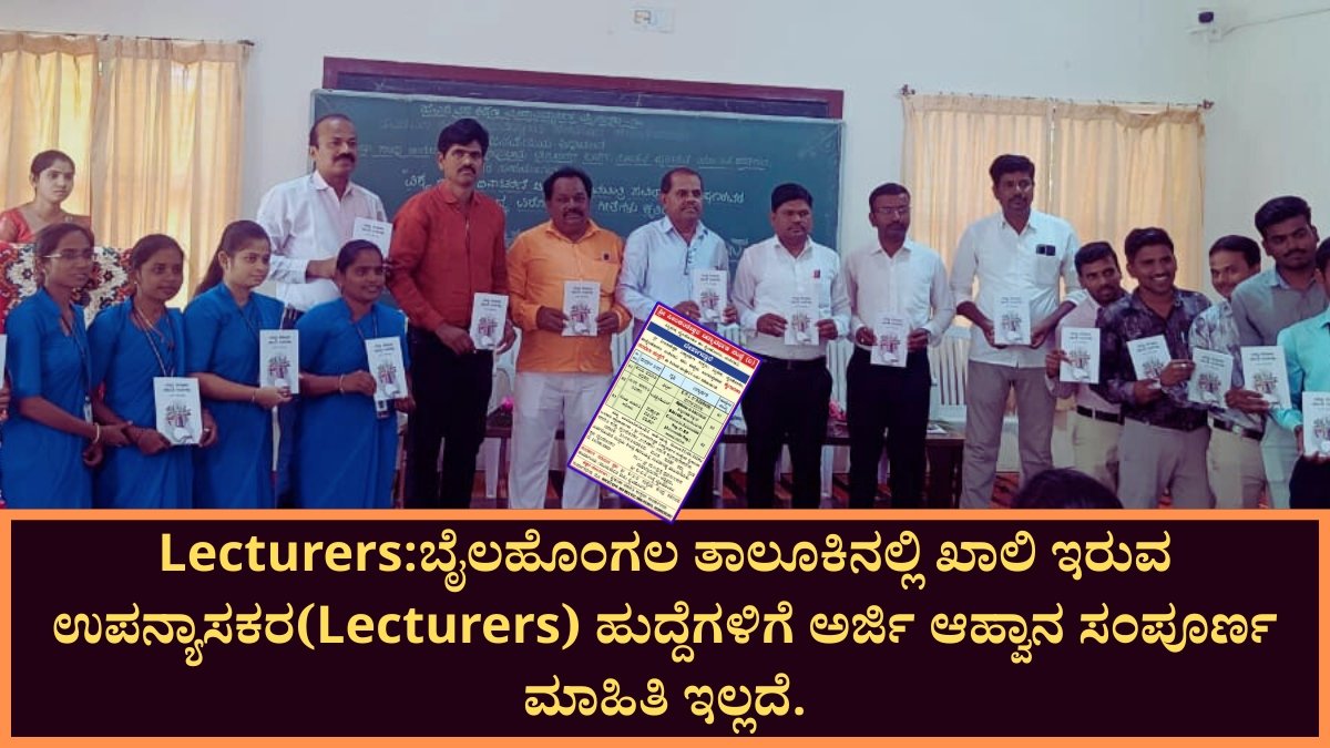 Lecturers